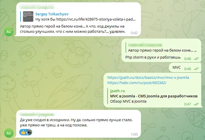 Скриншот переписки в Telegram о Joomla