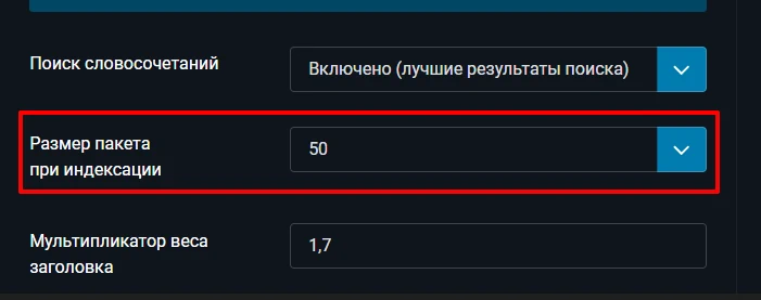 Размер пакета при индексации умным поиском в Joomla 5