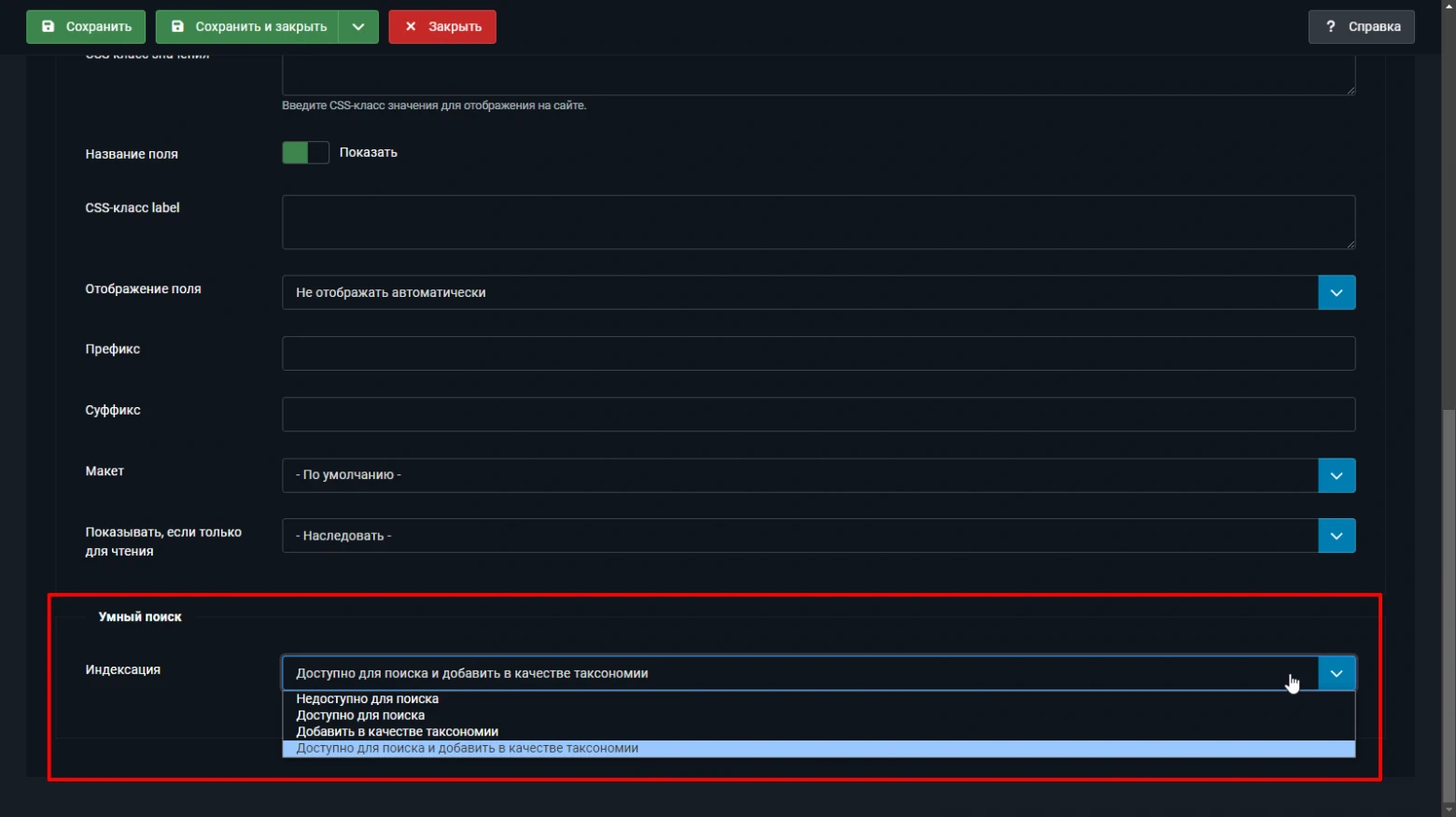 Настройка индексации поиском пользовательских полей Joomla
