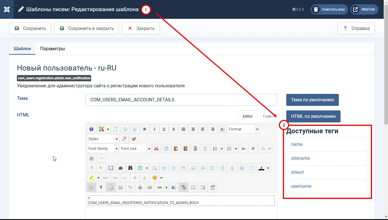 joomla 5 edit email template admin panel tags for mail body