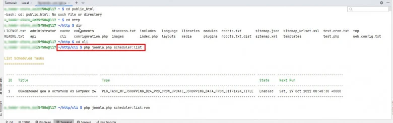Joomla 4 CLI - scheduler:list список поставленных на выполнение задач