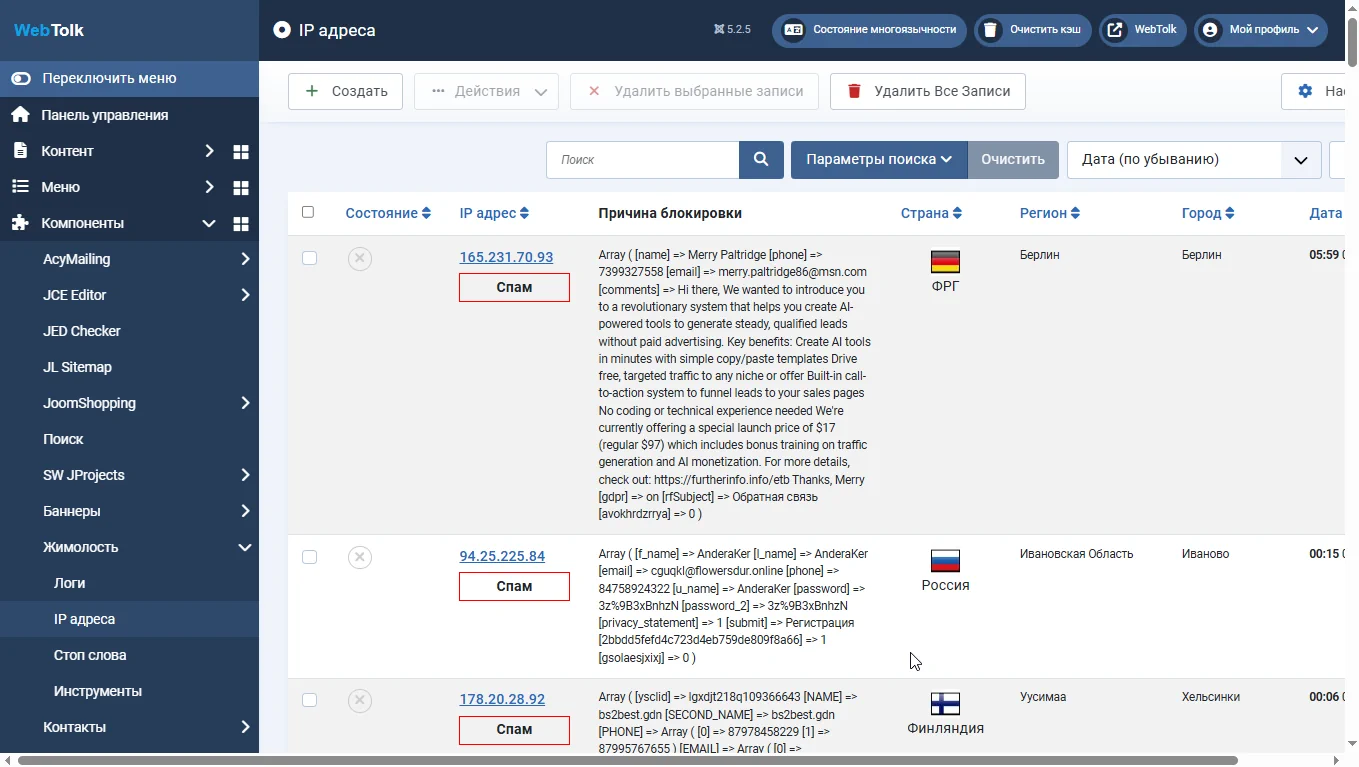 Компонент Жимолость (бывший компонент Спам-оборона) для Joomla