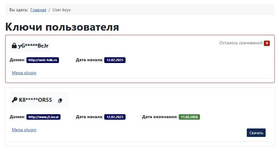 SW JProjects - компонент каталога цифровых продуктов для Joomla разработчиков