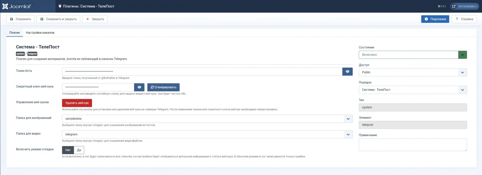telepost telegram to joomla plugin