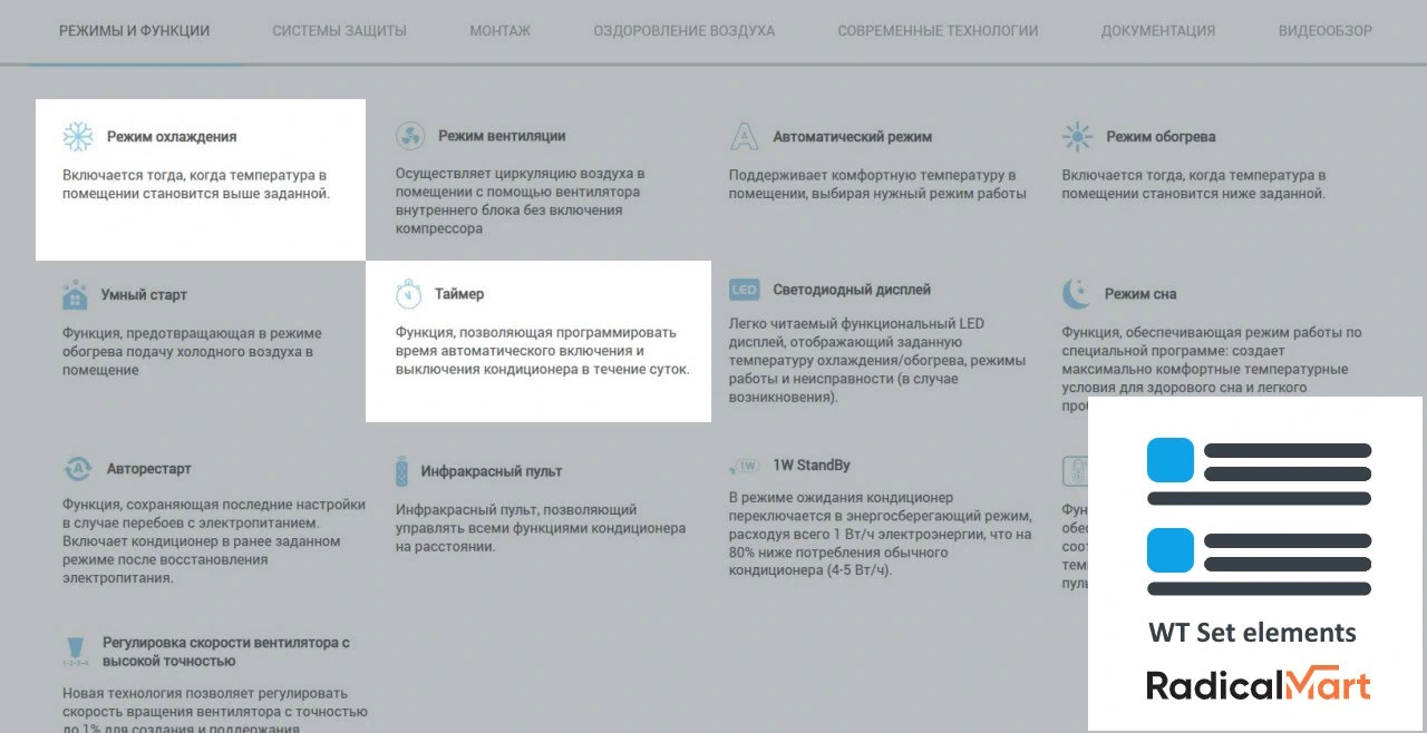 wt set elements video v.1.0.0 joomla плагин для RadicalMart