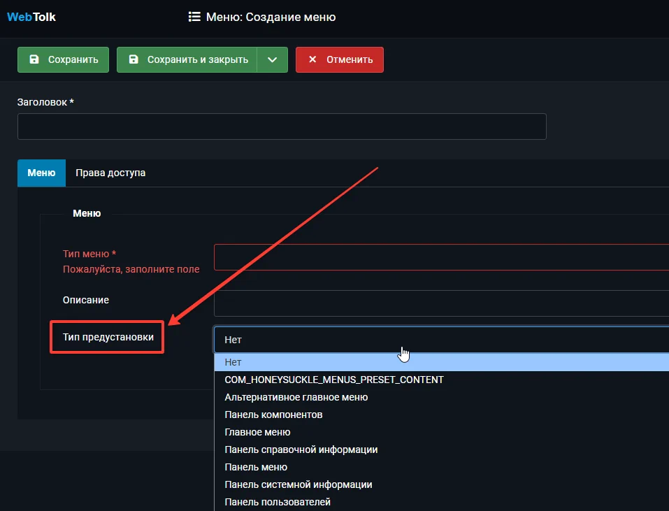 joomla admin menu import preset into menu