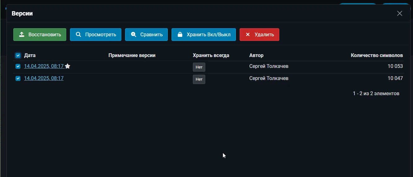 Список версий материала Joomla.