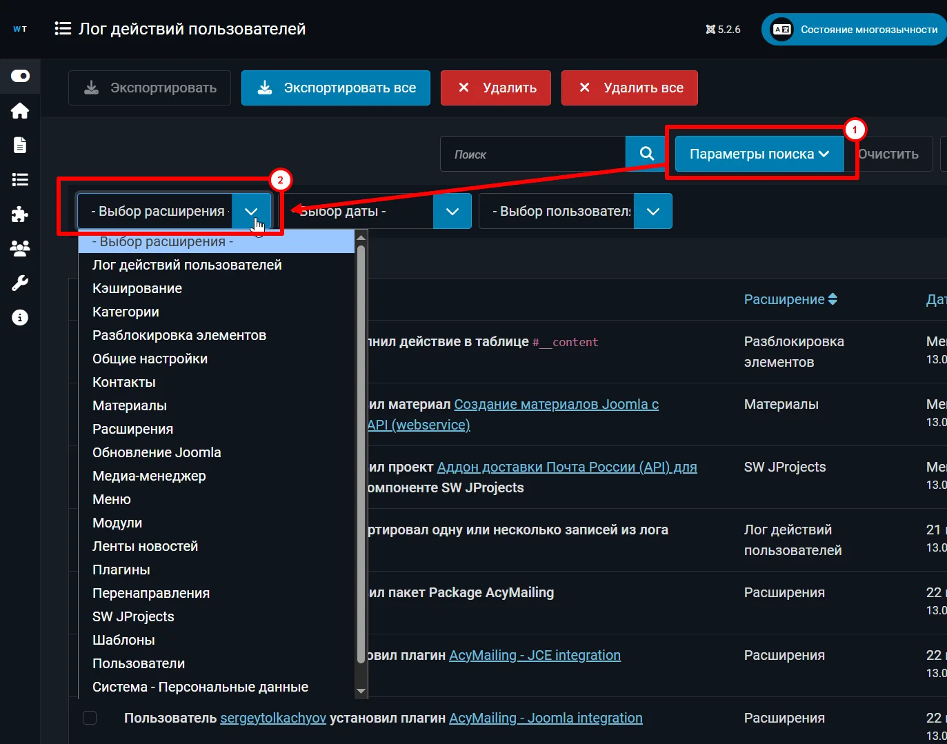 Фильтр по расширению Joomla для действий пользователя в логе