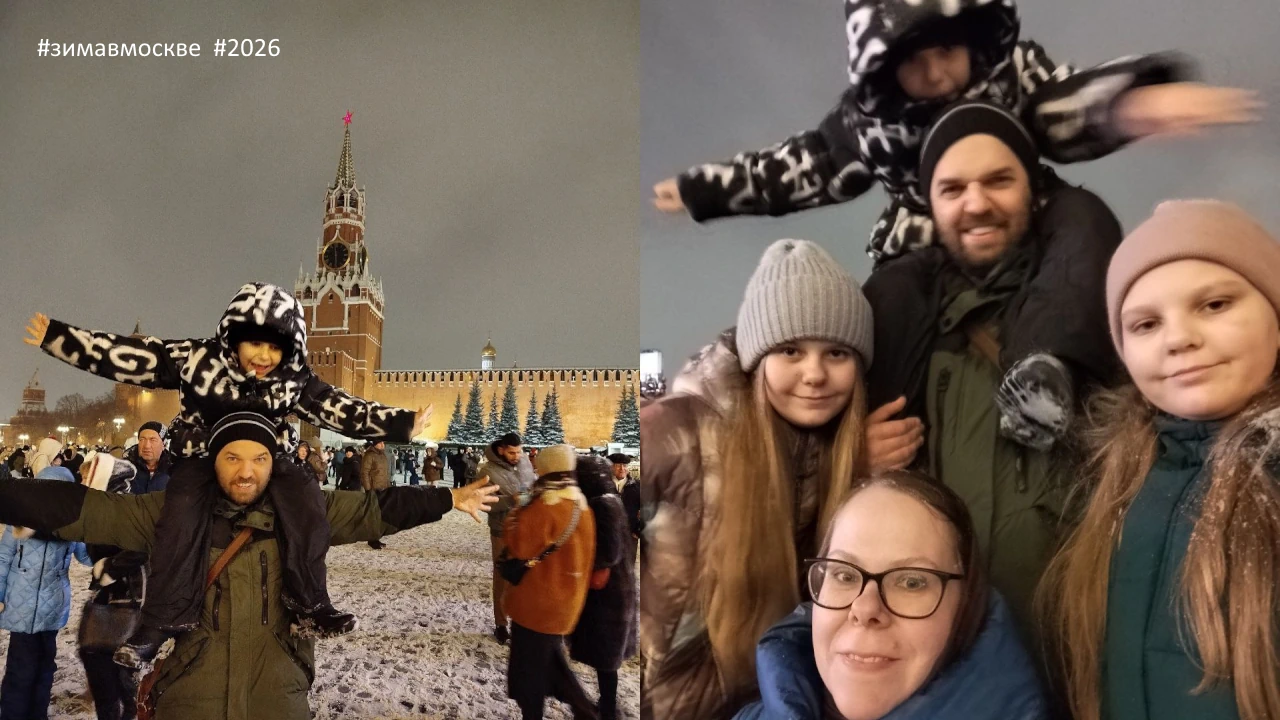 Семья Толкачевых в Москве на Красной площади, 2026 год