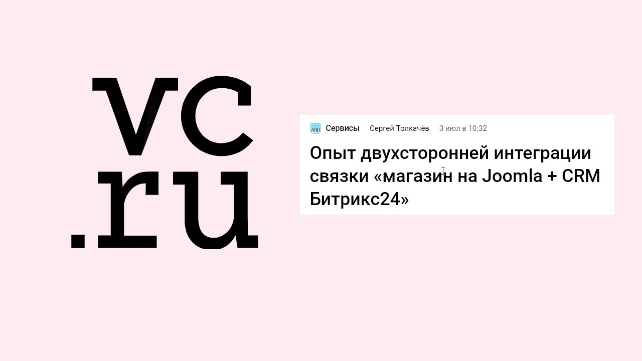 Логотип vc.ru и заголовок статьи