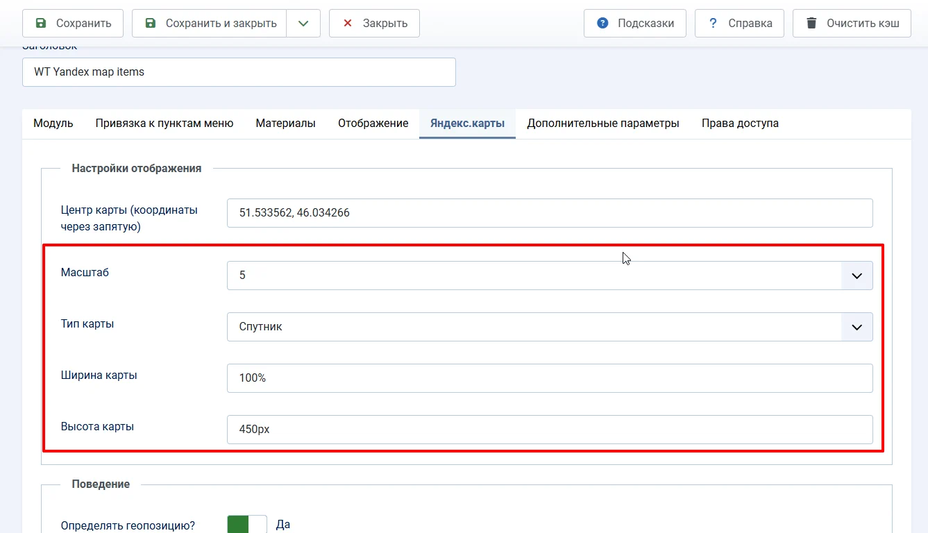Панель администратора Joomla 5.