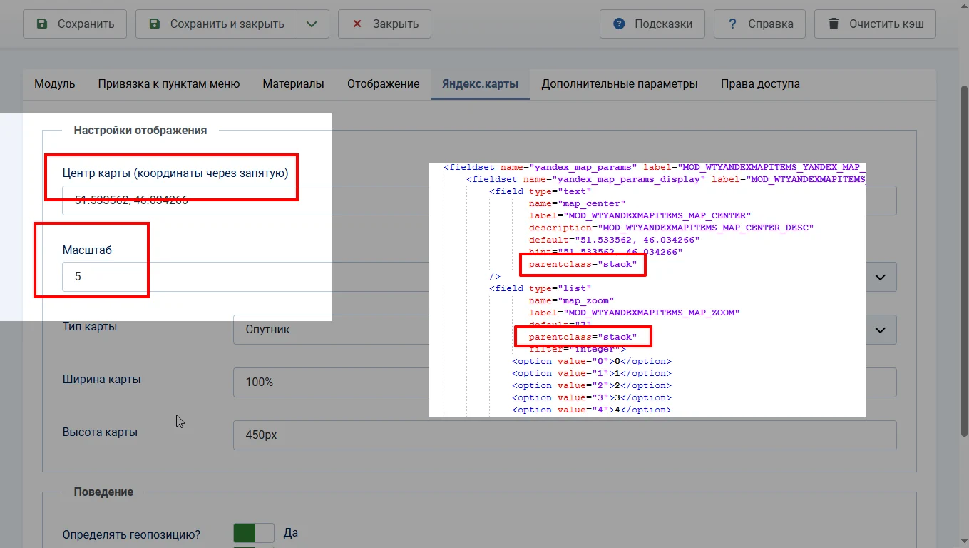 Поля формы с parentclass stack в xml манифесте модуля Joomla