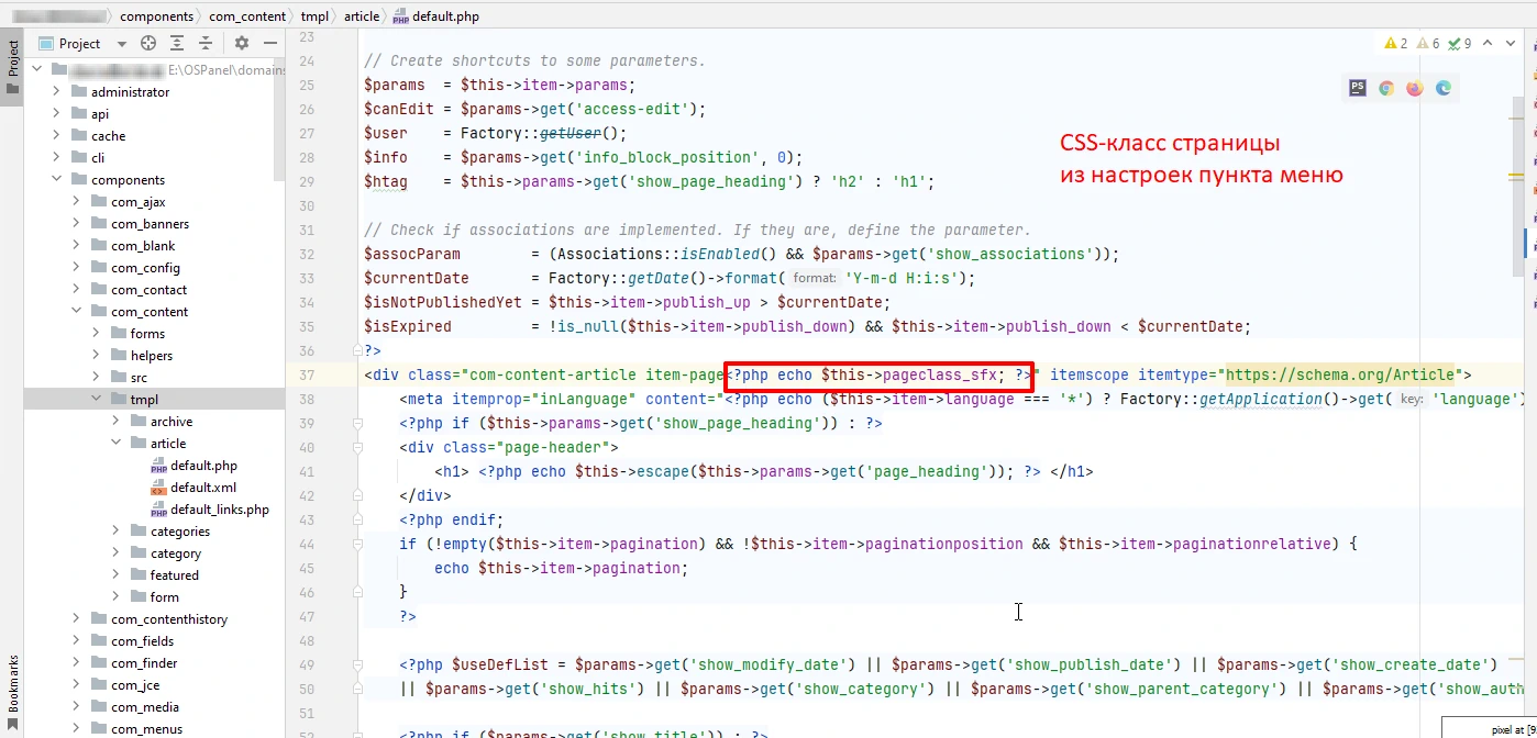 pageclass в коде com_content Joomla