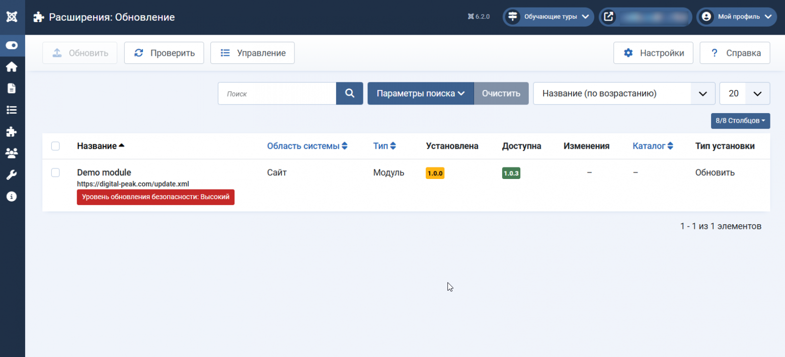 Уведомление о релизе безопасности расширения в админке Joomla 6.2. - добавился красный баджик с информацией об уровне закрываемой уязвимости Уровень обновления безопасности расширения в Joomla 6.2