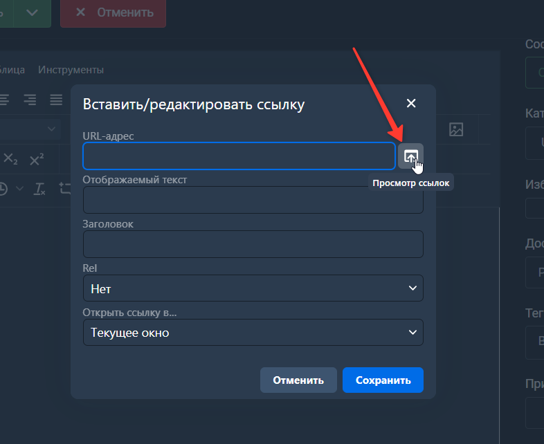 Вот это уже интереснее. Учитывая, что огромное количество взломов Joomla-сайтов было связано со сторонним редактором JCE, который многие ставили из-за продуманных с точки зрения мелочей, подобные подвижки радуют. Выбор внутренней ссылки в TinyMCE Joomla 6.2