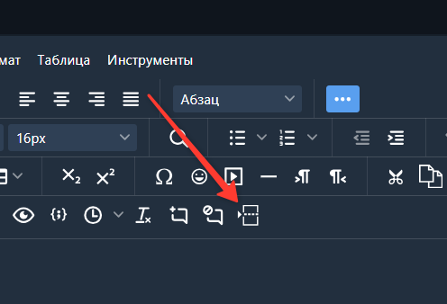 Кнопка разделителя «Подробнее» в TinyMCE