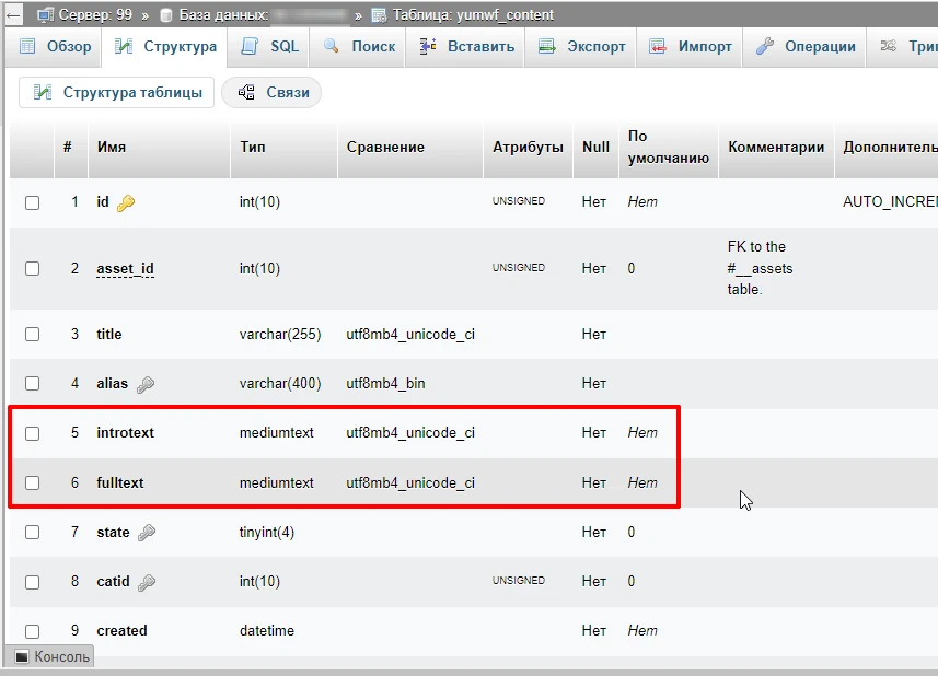 joomla database screenshot