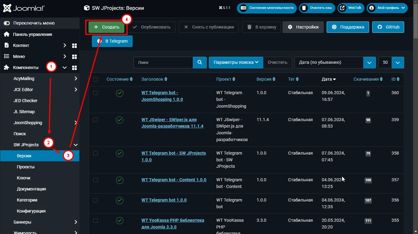 Создание новой версии Joomla расширения в компоненте SW JProjects