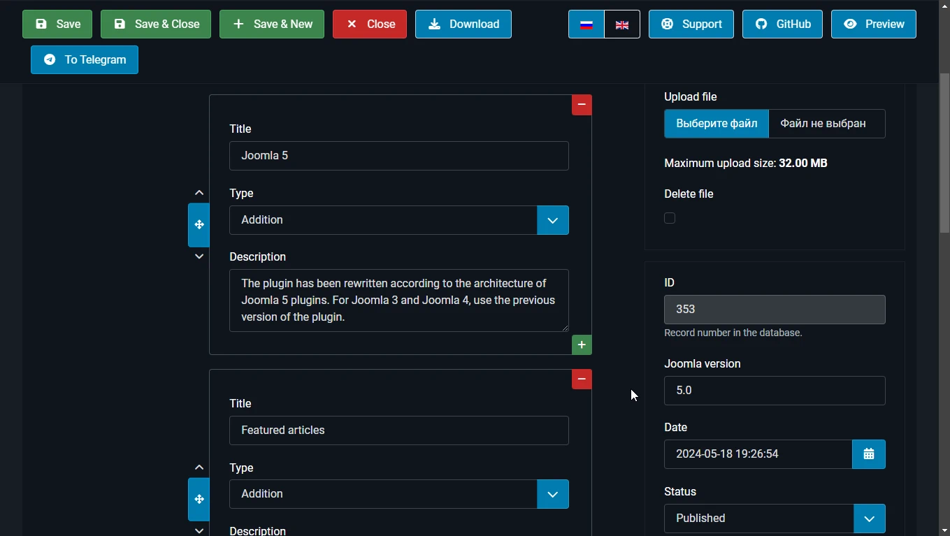 Filling in the changelog changelog list of the new version of the Joomla extension in the SW JProjects component