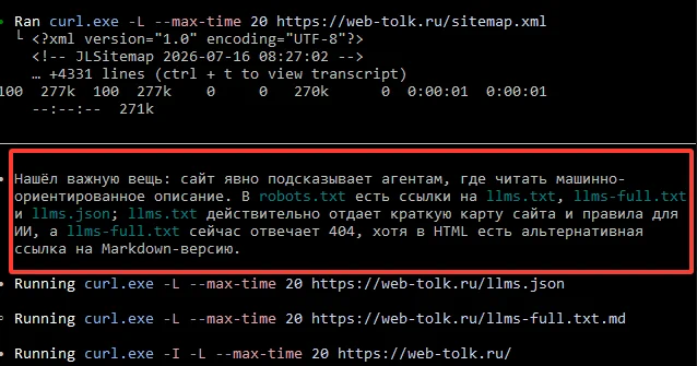 Сайт явно подсказывает агентам, где читать машинно-ориентированное описание
