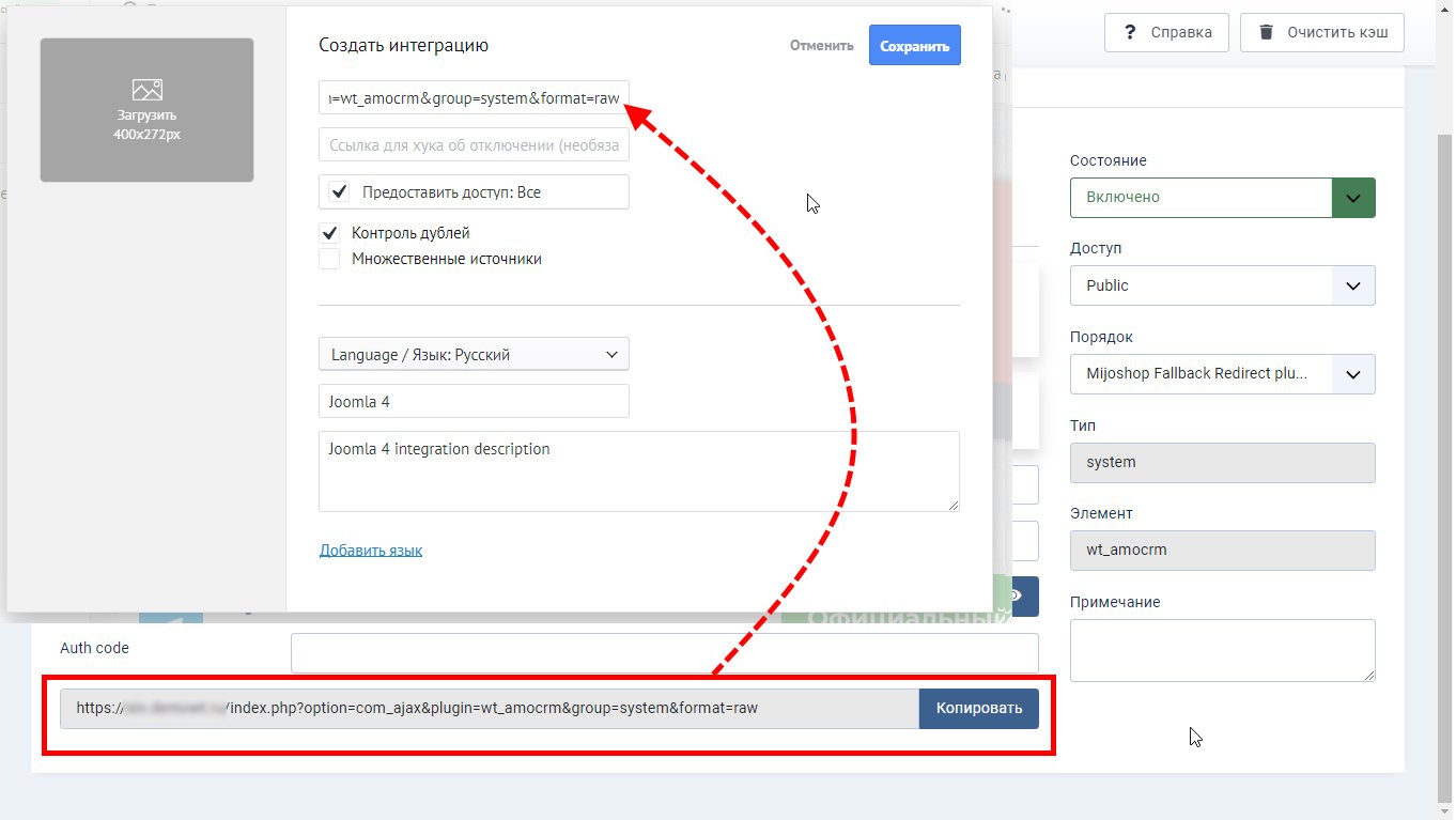 copy the callback url to integrate amo cpm and jumla