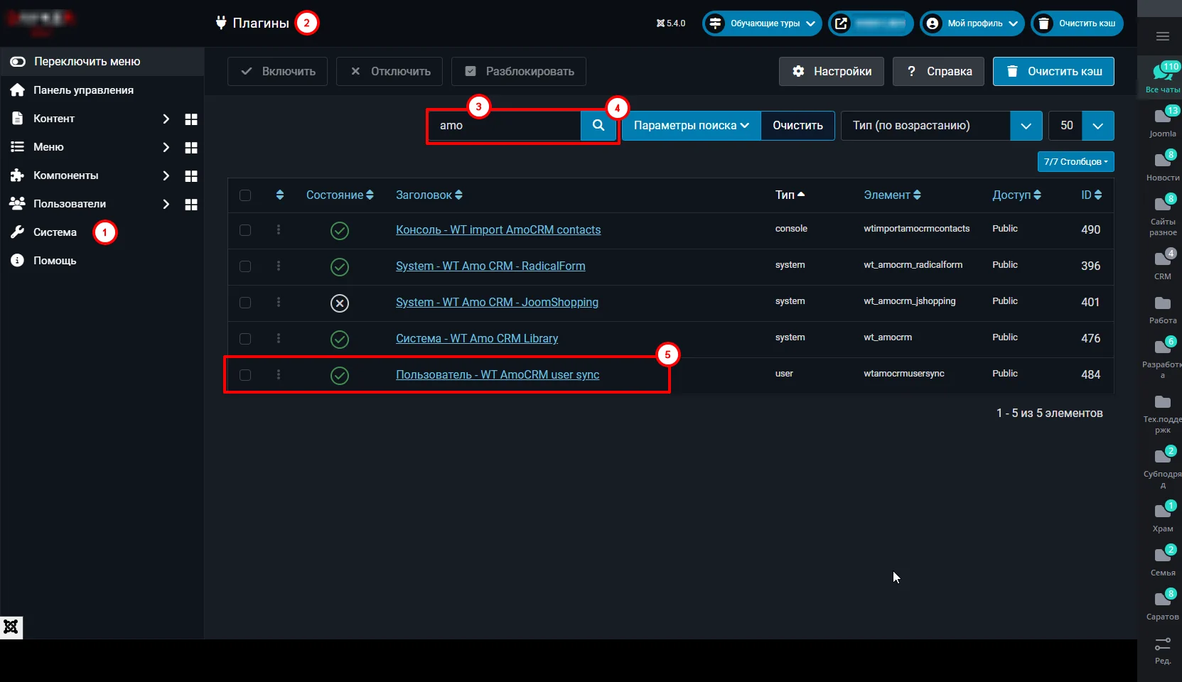 Как найти плагин интеграции Joomla с AmoCRM