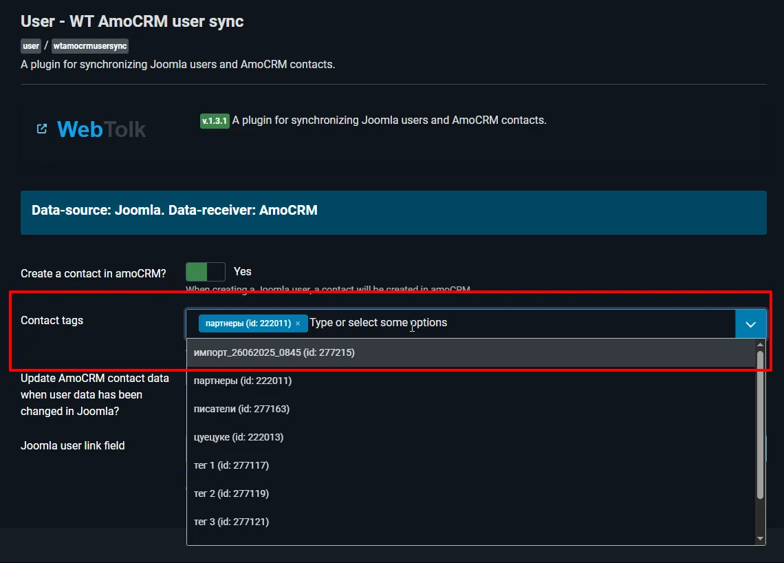 Selecting an AmoCRM tag for a contact when creating a Joomla user