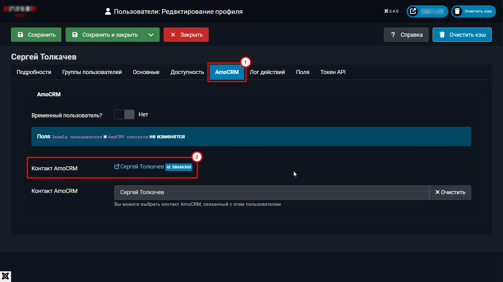 Ссылка на контакт AmoCRM в профиле пользователя Joomla