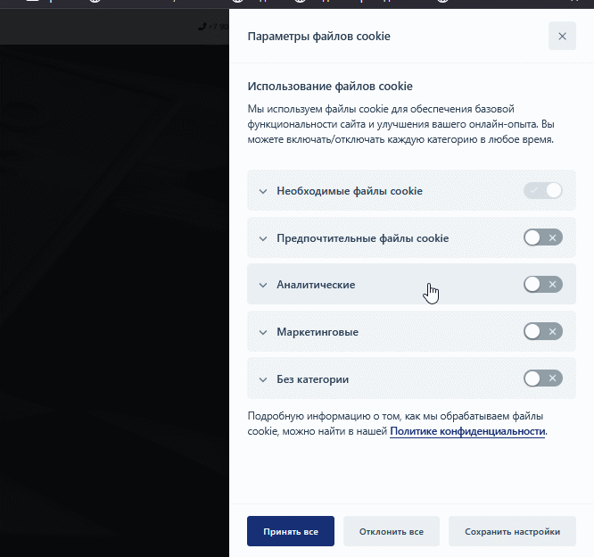 русский язык для n3t cookie consent плагина Joomla