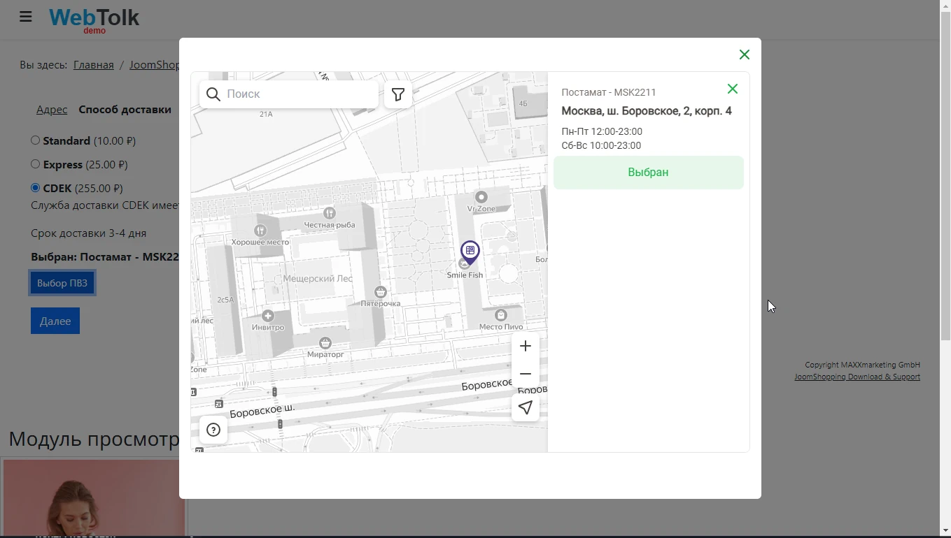 CDEK pick-up point map widget for JoomShopping Joomla