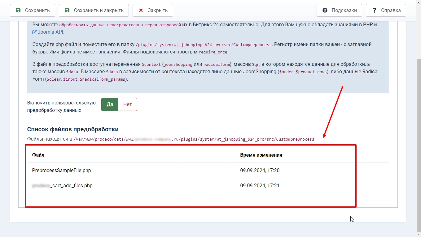 Предобработка данных Joomla в собственных файлах для Битрикс 24