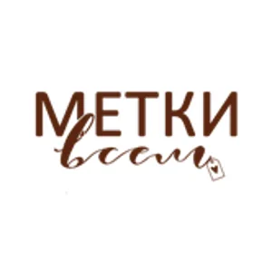 Метки всем. Интернет магазин.