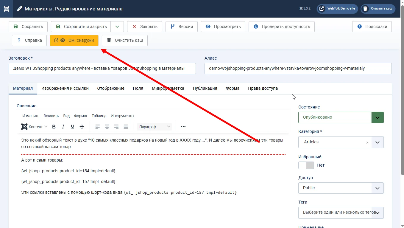 WT Look in frontend