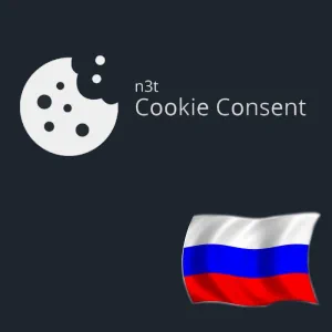 Русский язык для N3T Cookie consent