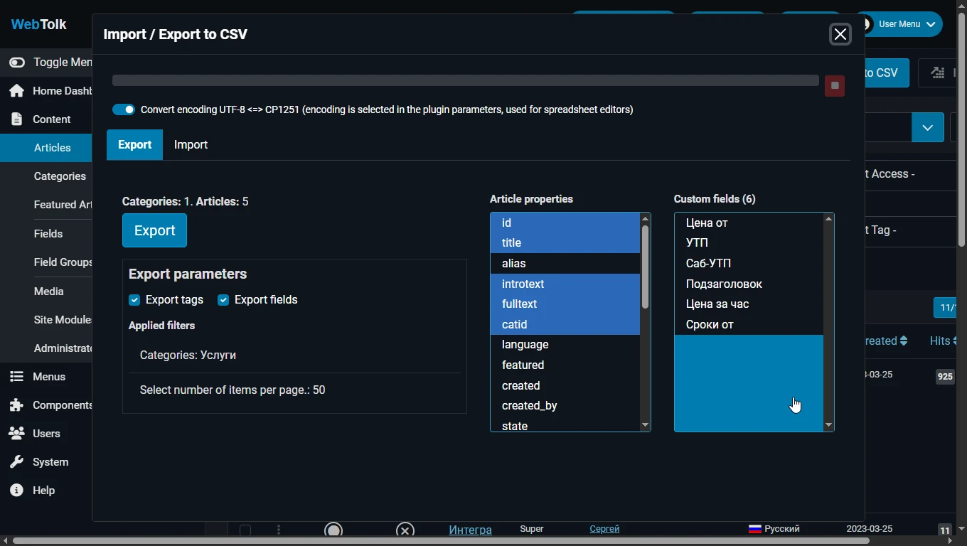 CFI - Joomla articles export/import