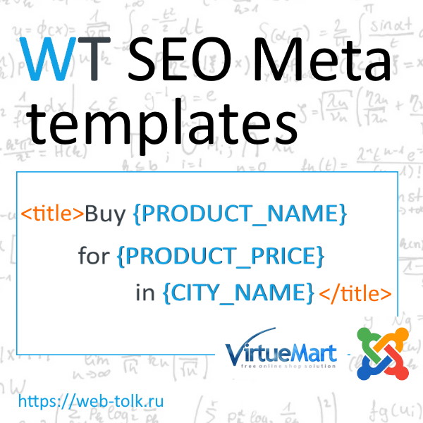 WT SEO Meta templates - Virtuemart