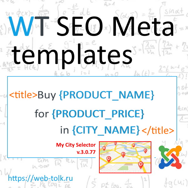 WT SEO Meta templates - My City Selector
