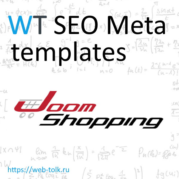 WT SEO Meta templates - JoomShopping
