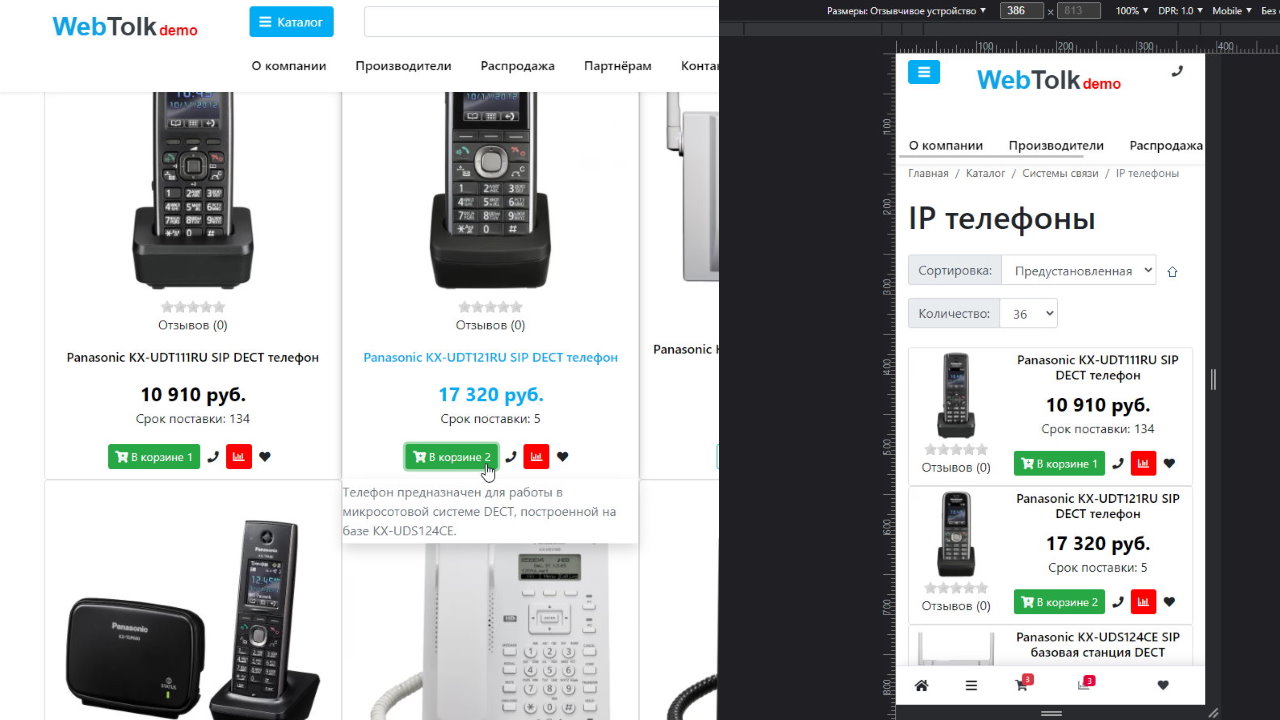 Joomshopping Bootstrap 4.6 template