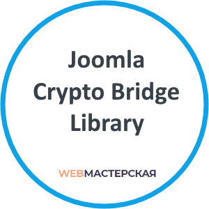 Webmasterskaya / CryptoBridge Library
