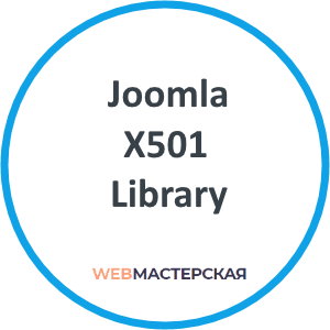 Webmasterskaya / X501 Library