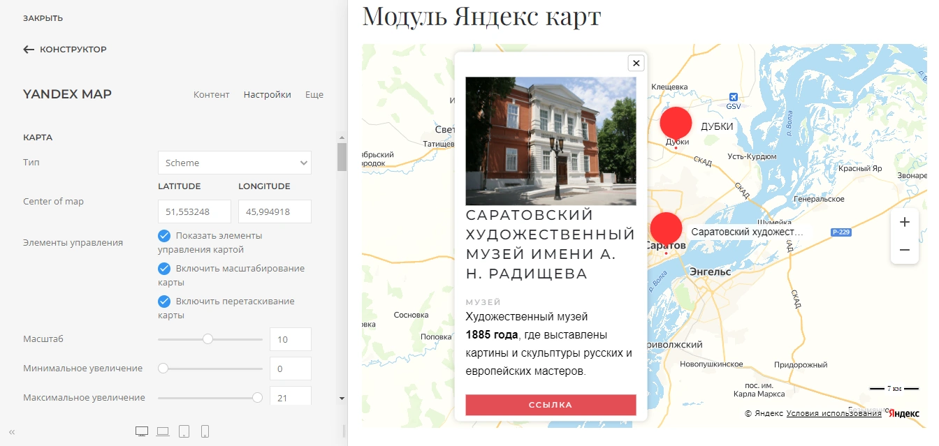 WT YOOtheme Yandex Map